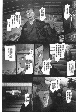 Page 142 of Youen Kunoichi Kinbaku Ryoujoku no Ki | 妖豔的女忍者 緊缚凌辱之記