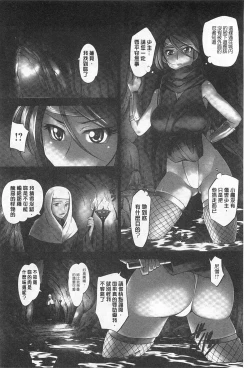 Page 145 of Youen Kunoichi Kinbaku Ryoujoku no Ki | 妖豔的女忍者 緊缚凌辱之記