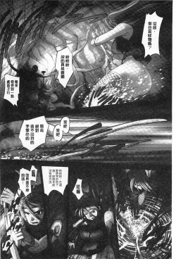 Page 147 of Youen Kunoichi Kinbaku Ryoujoku no Ki | 妖豔的女忍者 緊缚凌辱之記