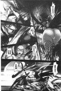 Page 148 of Youen Kunoichi Kinbaku Ryoujoku no Ki | 妖豔的女忍者 緊缚凌辱之記