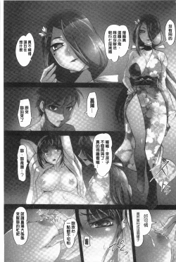 Page 48 of Youen Kunoichi Kinbaku Ryoujoku no Ki | 妖豔的女忍者 緊缚凌辱之記