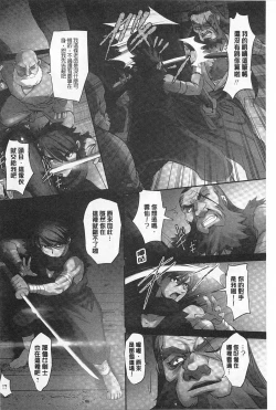 Page 69 of Youen Kunoichi Kinbaku Ryoujoku no Ki | 妖豔的女忍者 緊缚凌辱之記