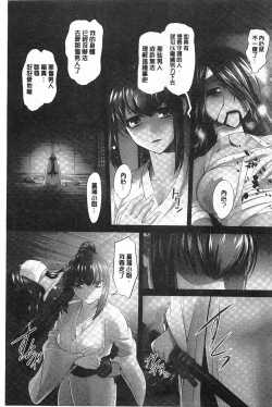 Page 72 of Youen Kunoichi Kinbaku Ryoujoku no Ki | 妖豔的女忍者 緊缚凌辱之記