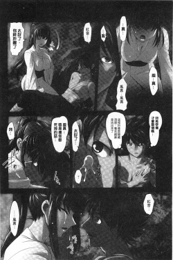 Page 83 of Youen Kunoichi Kinbaku Ryoujoku no Ki | 妖豔的女忍者 緊缚凌辱之記