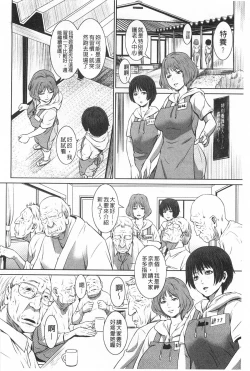 Page 153 of Magomusume Hame Jii to Mama Rinkanshi | 孫女戳插爺與媽媽被輪姦