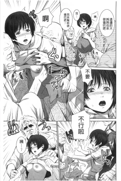 Page 162 of Magomusume Hame Jii to Mama Rinkanshi | 孫女戳插爺與媽媽被輪姦