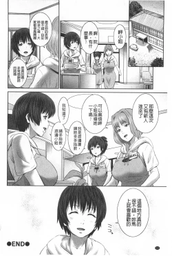 Page 201 of Magomusume Hame Jii to Mama Rinkanshi | 孫女戳插爺與媽媽被輪姦