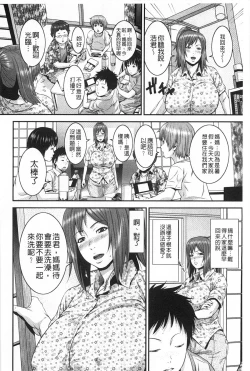 Page 47 of Magomusume Hame Jii to Mama Rinkanshi | 孫女戳插爺與媽媽被輪姦