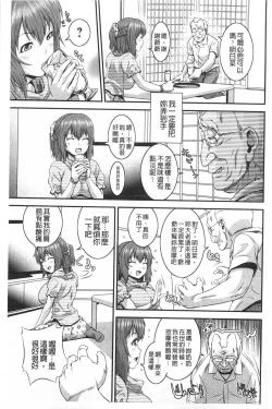Page 6 of Magomusume Hame Jii to Mama Rinkanshi | 孫女戳插爺與媽媽被輪姦