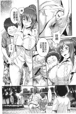 Page 88 of Magomusume Hame Jii to Mama Rinkanshi | 孫女戳插爺與媽媽被輪姦