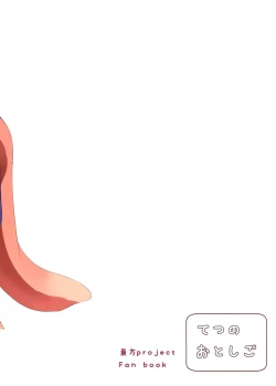 Page 28 of Anata No Machi No Wasuregasa