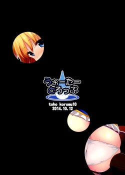 Page 23 of Satanic Carnival