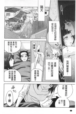 Page 113 of Boku-tachi no Kinki | 姊弟妹間的禁忌