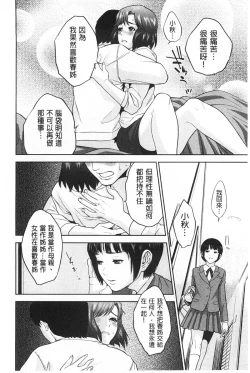 Page 115 of Boku-tachi no Kinki | 姊弟妹間的禁忌