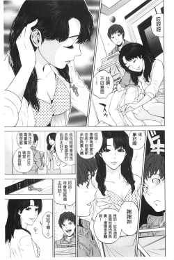 Page 156 of Boku-tachi no Kinki | 姊弟妹間的禁忌