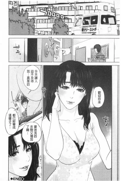 Page 171 of Boku-tachi no Kinki | 姊弟妹間的禁忌