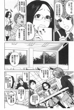 Page 175 of Boku-tachi no Kinki | 姊弟妹間的禁忌