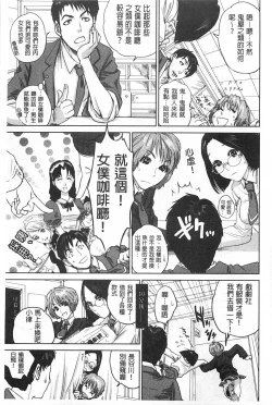 Page 176 of Boku-tachi no Kinki | 姊弟妹間的禁忌