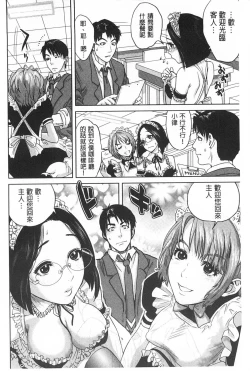 Page 179 of Boku-tachi no Kinki | 姊弟妹間的禁忌