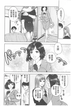 Page 33 of Boku-tachi no Kinki | 姊弟妹間的禁忌