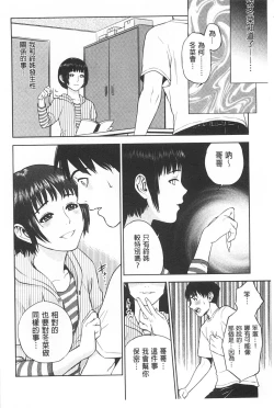 Page 39 of Boku-tachi no Kinki | 姊弟妹間的禁忌
