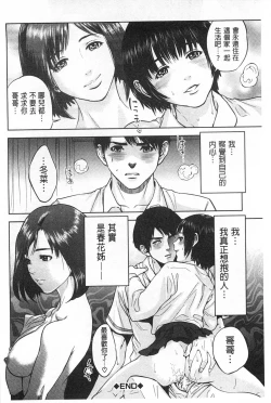 Page 69 of Boku-tachi no Kinki | 姊弟妹間的禁忌
