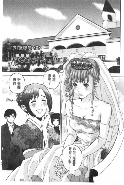 Page 70 of Boku-tachi no Kinki | 姊弟妹間的禁忌