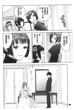 Page 71 of Boku-tachi no Kinki | 姊弟妹間的禁忌