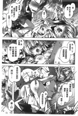 Page 100 of Ibarahime | 刺薔薇公主