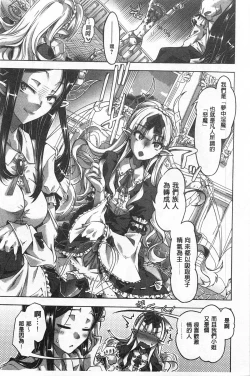 Page 10 of Ibarahime | 刺薔薇公主