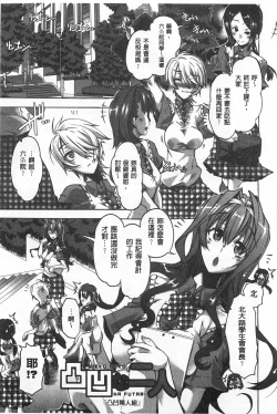 Page 114 of Ibarahime | 刺薔薇公主