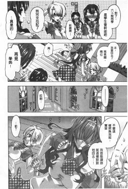 Page 115 of Ibarahime | 刺薔薇公主