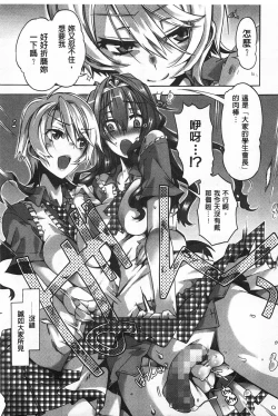 Page 116 of Ibarahime | 刺薔薇公主