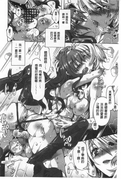 Page 125 of Ibarahime | 刺薔薇公主