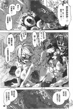 Page 128 of Ibarahime | 刺薔薇公主