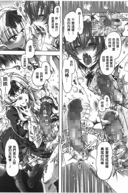 Page 12 of Ibarahime | 刺薔薇公主