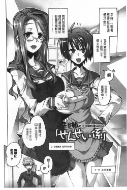 Page 139 of Ibarahime | 刺薔薇公主