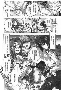 Page 141 of Ibarahime | 刺薔薇公主