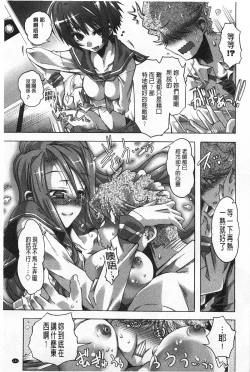 Page 142 of Ibarahime | 刺薔薇公主