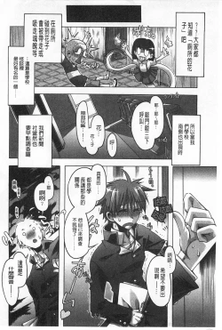 Page 157 of Ibarahime | 刺薔薇公主