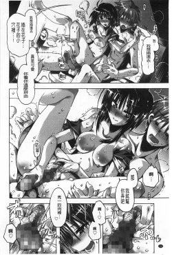 Page 167 of Ibarahime | 刺薔薇公主