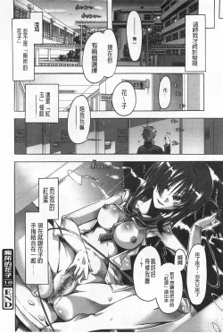 Page 173 of Ibarahime | 刺薔薇公主