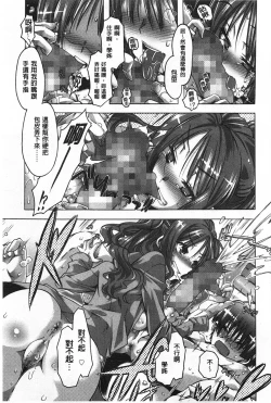 Page 176 of Ibarahime | 刺薔薇公主