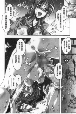 Page 177 of Ibarahime | 刺薔薇公主