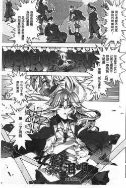 Page 182 of Ibarahime | 刺薔薇公主