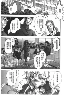 Page 184 of Ibarahime | 刺薔薇公主