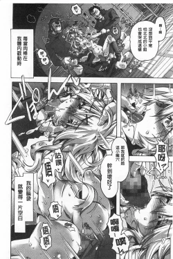 Page 197 of Ibarahime | 刺薔薇公主