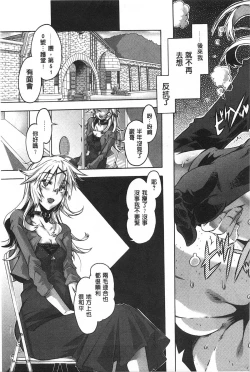 Page 200 of Ibarahime | 刺薔薇公主