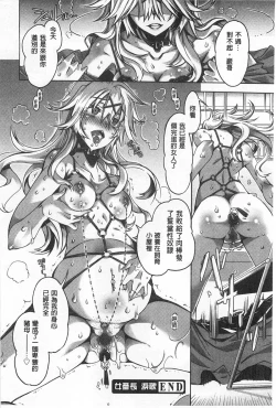 Page 201 of Ibarahime | 刺薔薇公主