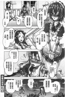 Page 21 of Ibarahime | 刺薔薇公主